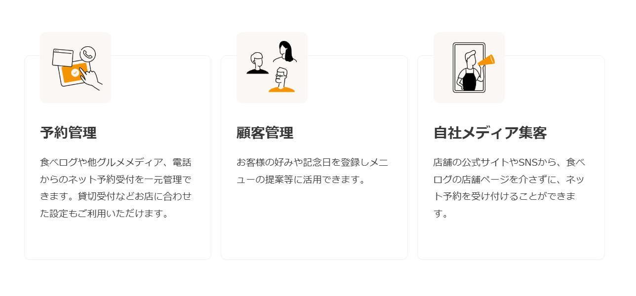 食べログノート紹介画像の2枚目